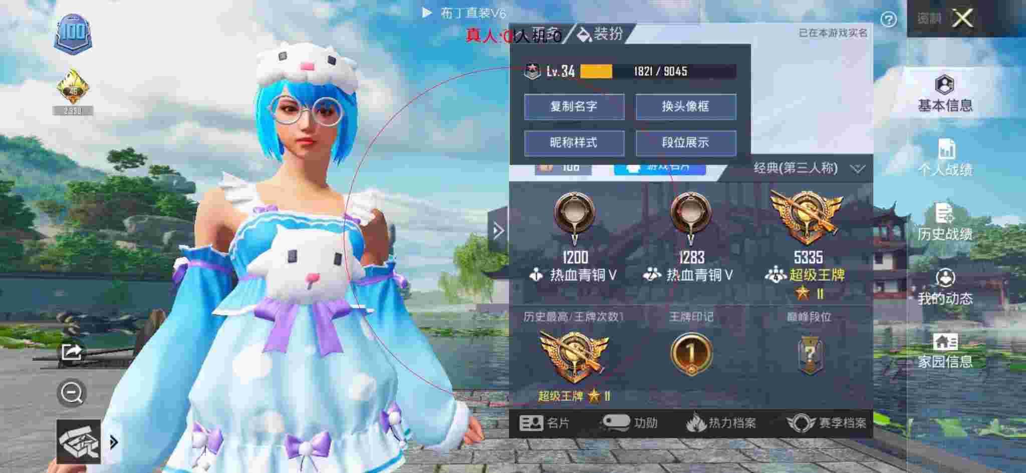 和平精英布丁直装透视 - ��ƽ��Ӣ���������Ļ��Χ辅助预览图
